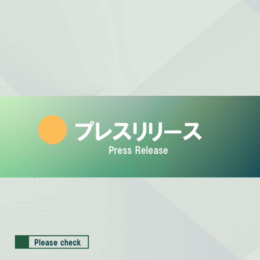 本コンソーシアムの設立について、5月7日開催の学長記者会見でプレスリリースを行いました。